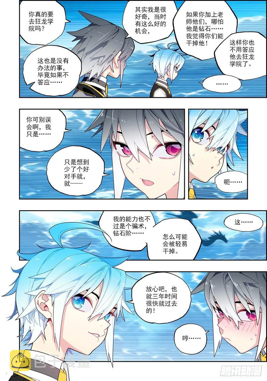 102 冰封的记忆1
