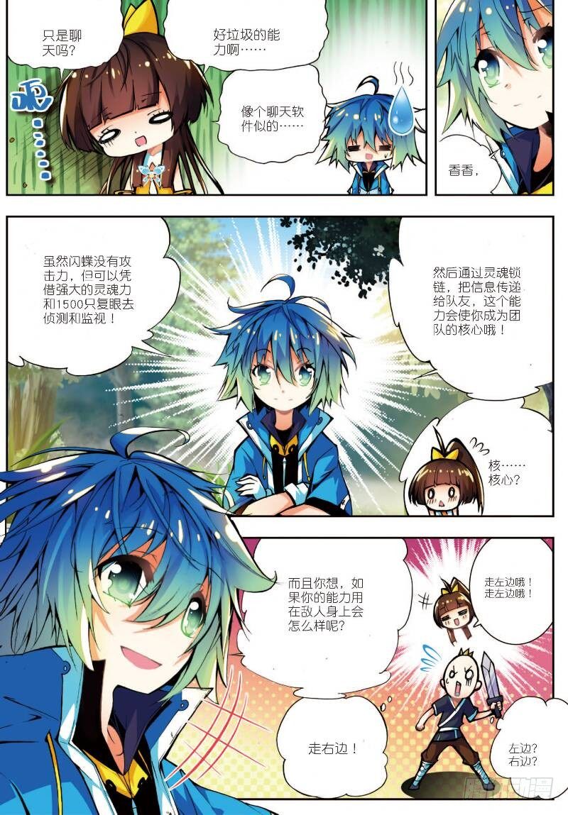 12 死亡沙丘（上）6