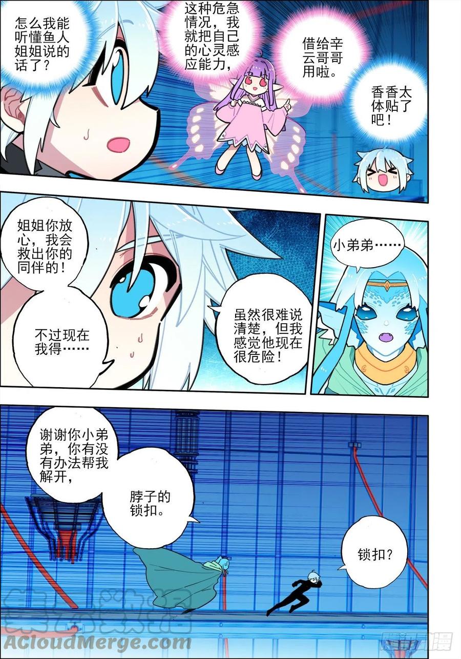113 绝处逢生12