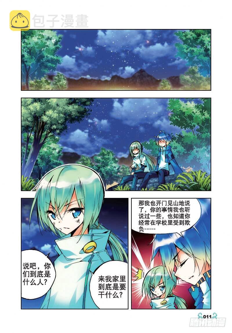 21 成为伙伴！（中）1