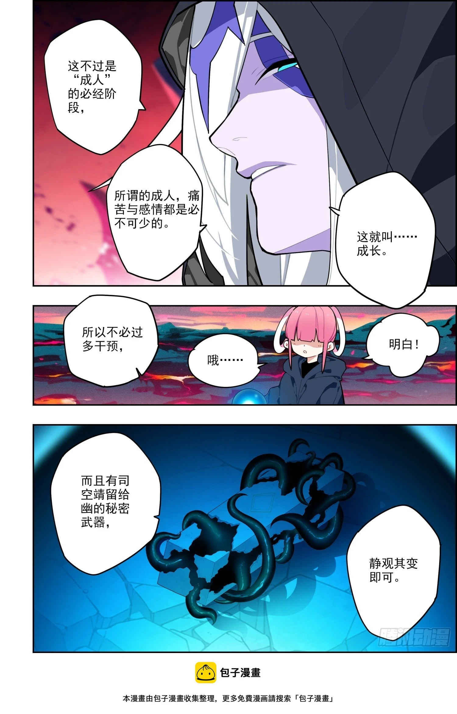 120 人龙之秘14