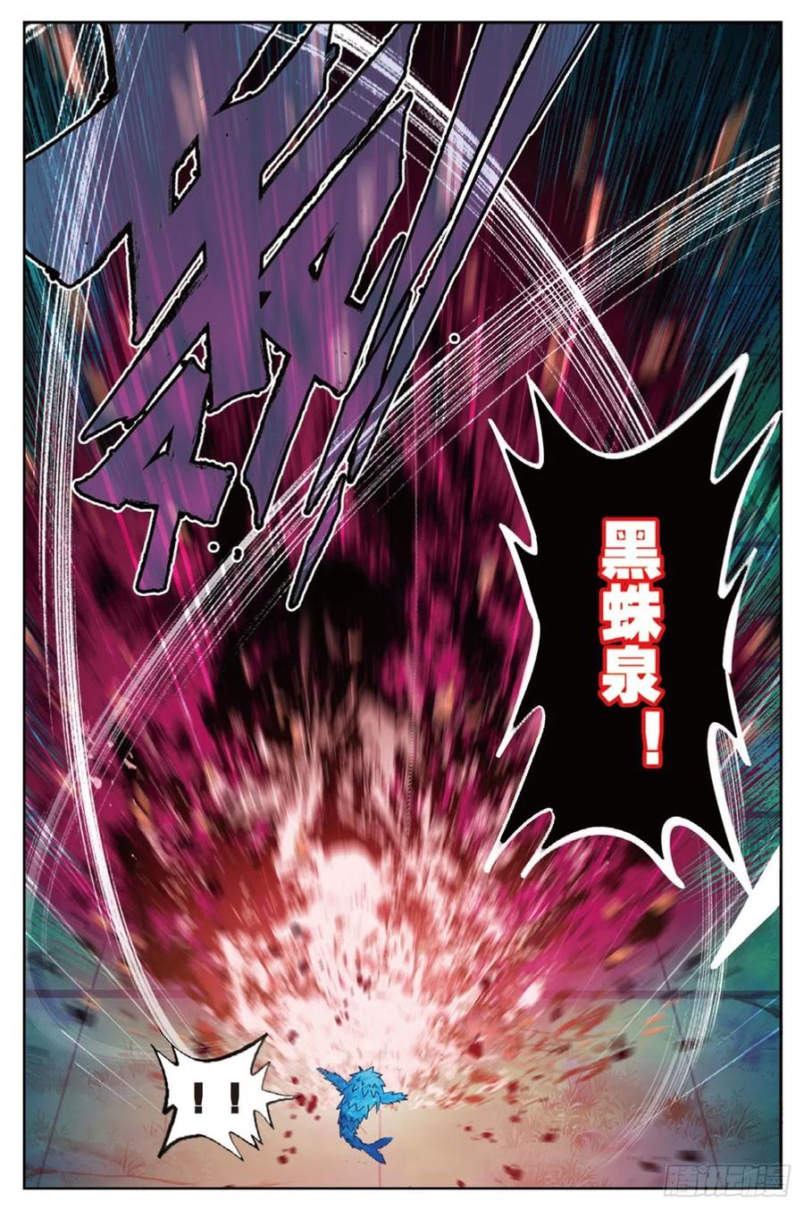90 守护挚爱的女武神（上）7