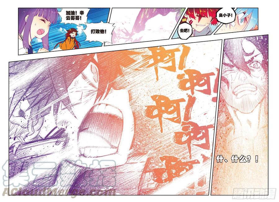 76   默契（下）10