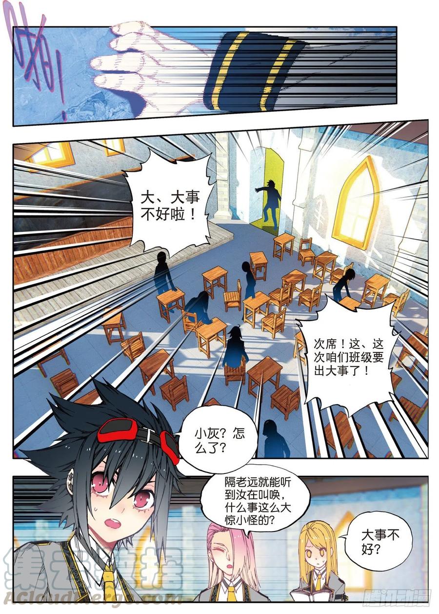 83  守护你的爱（上）8