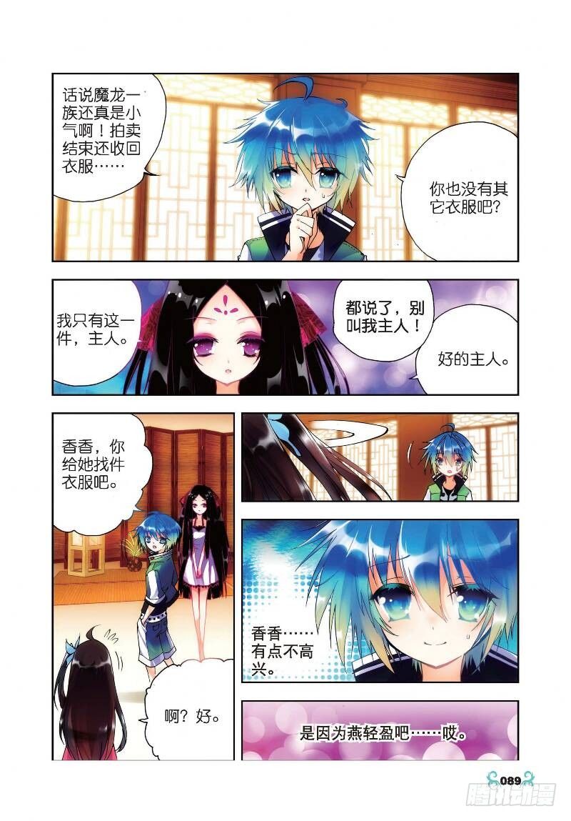 19 少女的心声（下）0