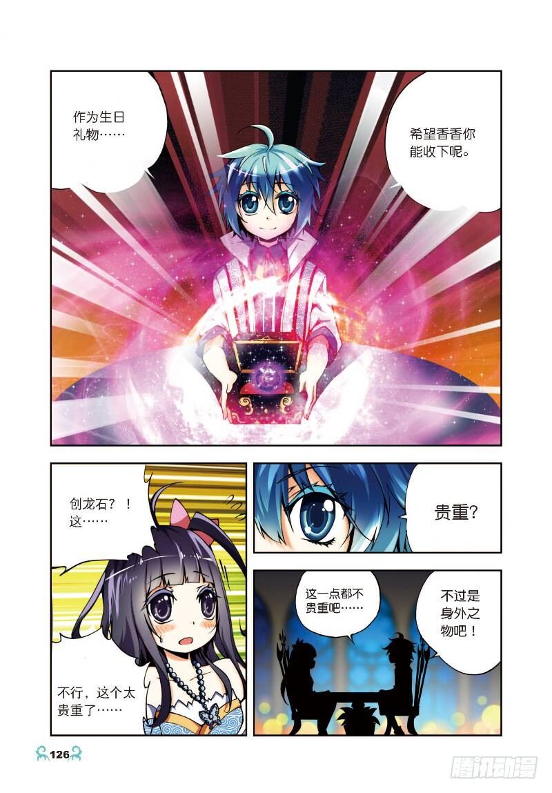 10 生日礼物（下）5