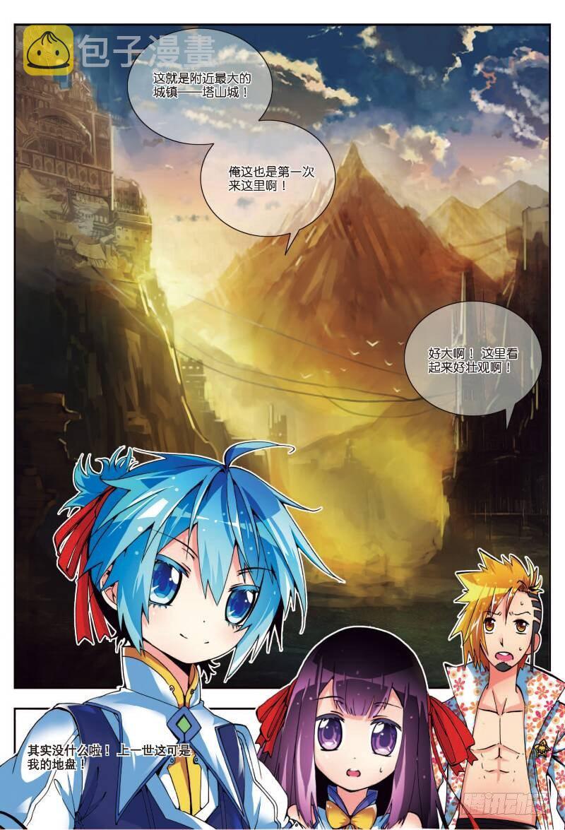 5 碧蓝之海（中）2