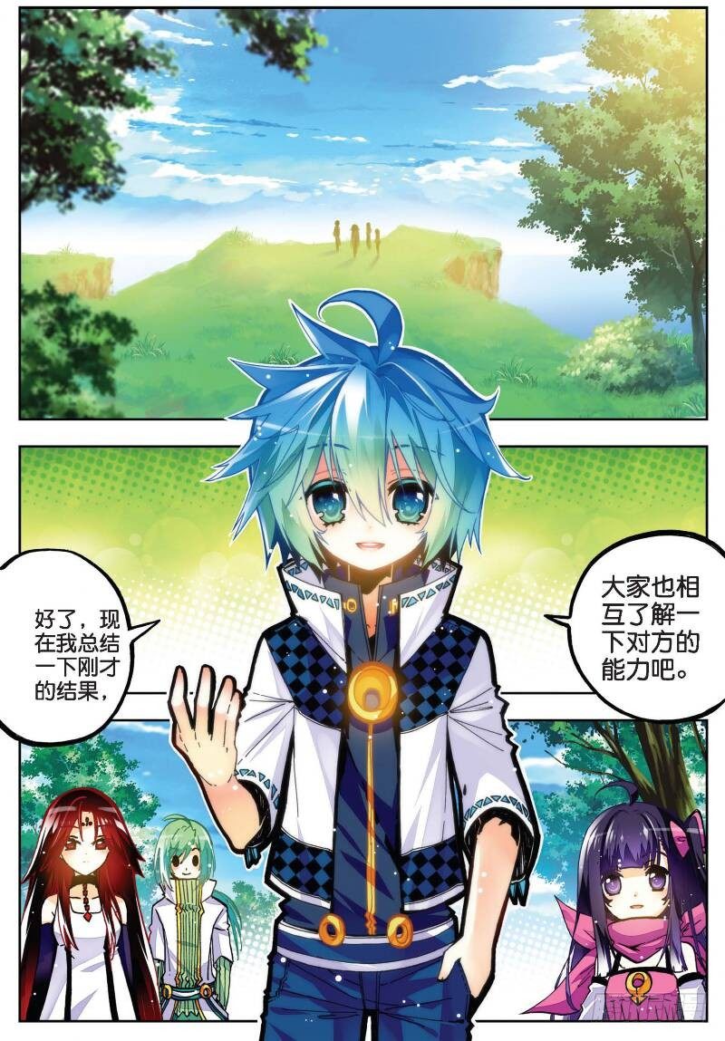 31 斗龙学院入学考试（上）1