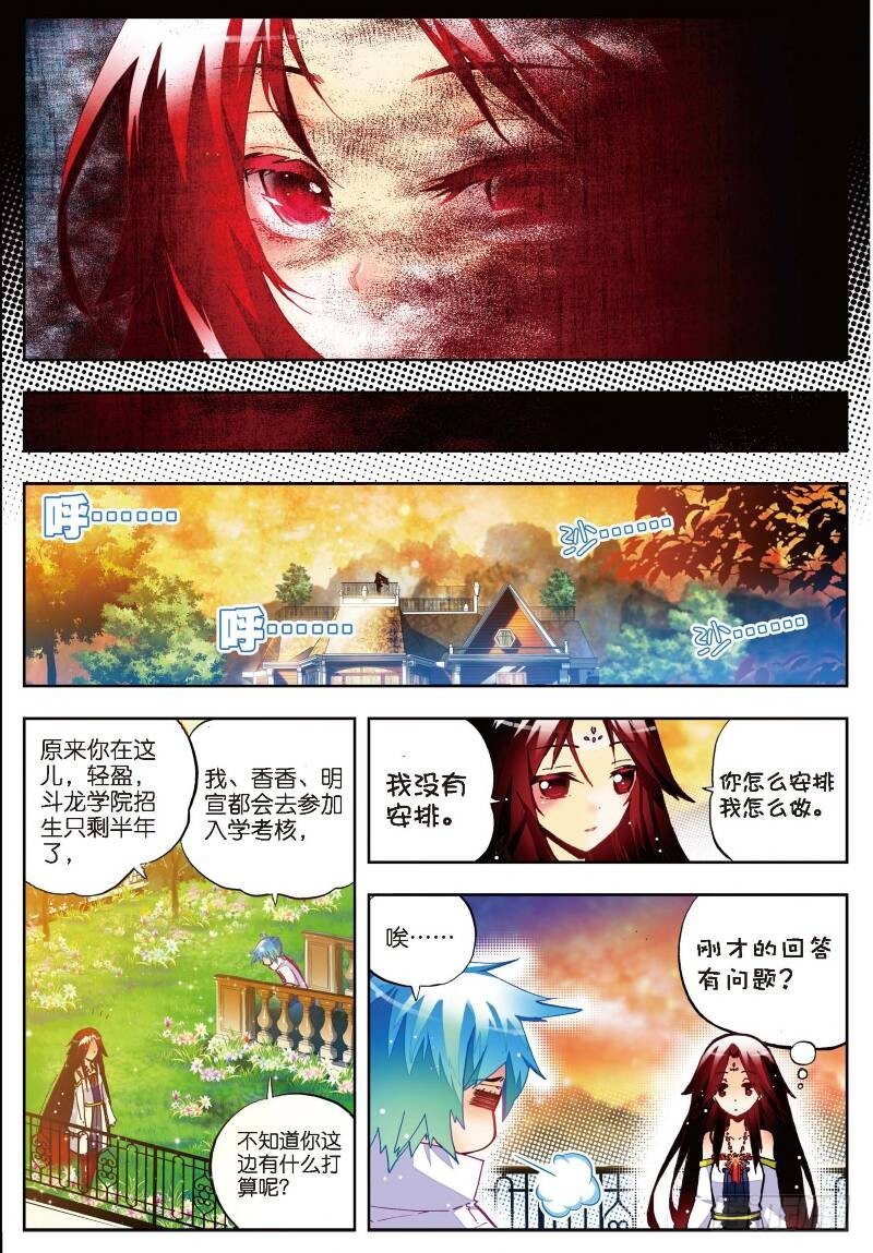 27 生日快乐（上）3
