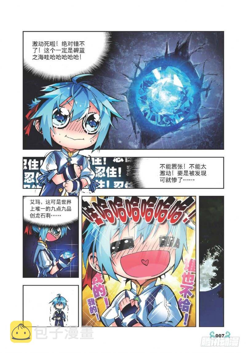 6 思念（上）1