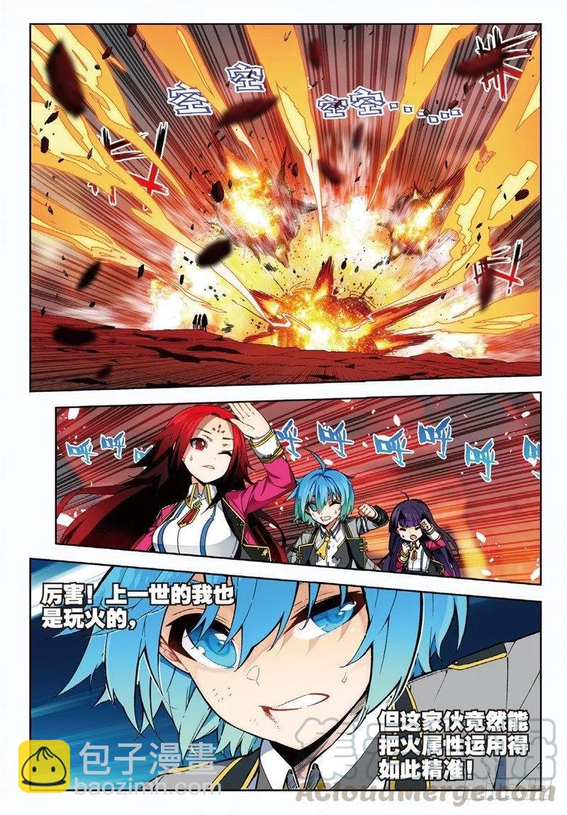 60 FIRE EODG（下）2