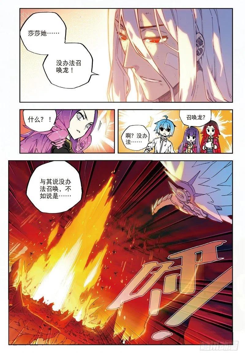 61 碧蓝的怒涛（上）7