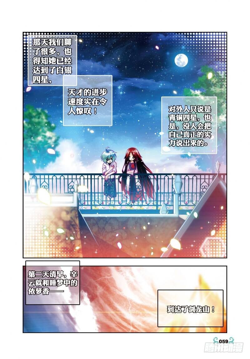 28 帝王剑龙（中）0