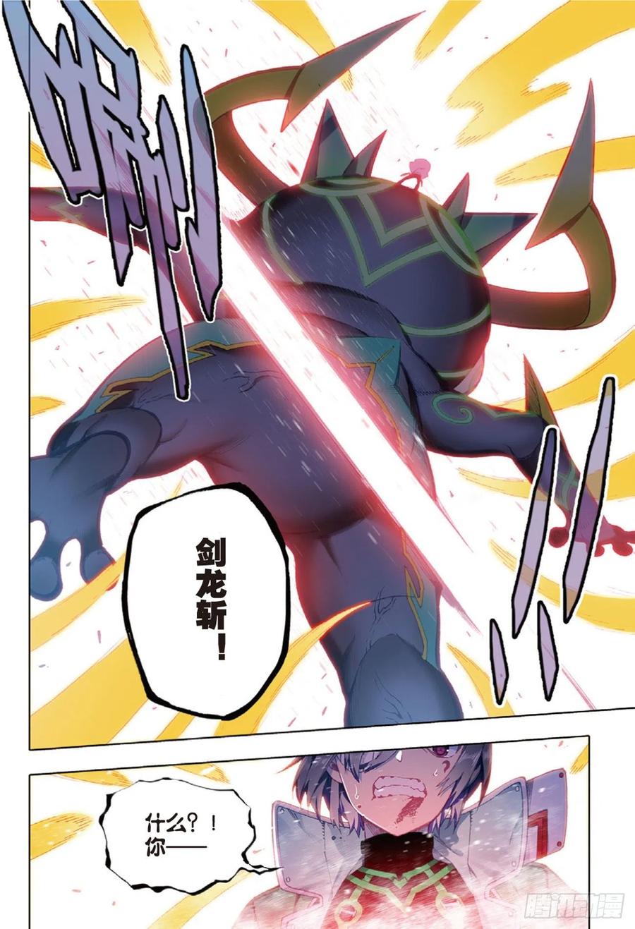 90 守护挚爱的女武神（上）3