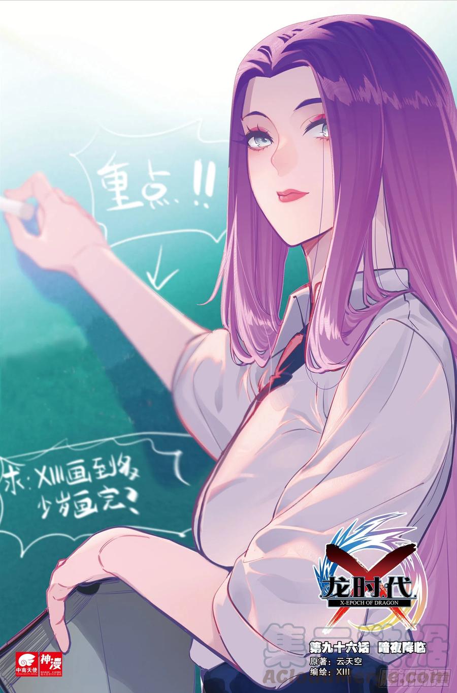 96  暗夜降临（上）0
