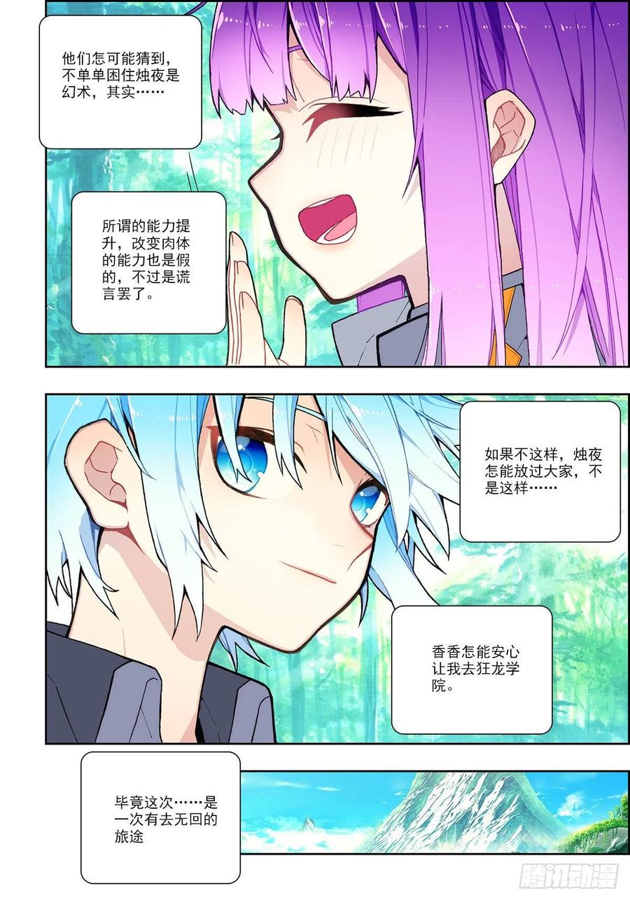 101 真实的谎言11