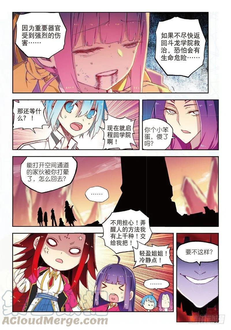 62 狂龙学院（中）0
