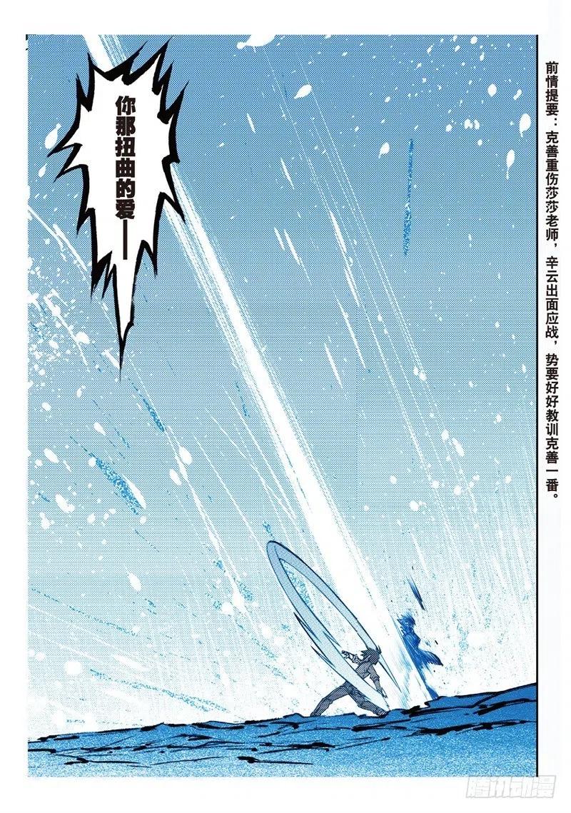 62 狂龙学院（上）1