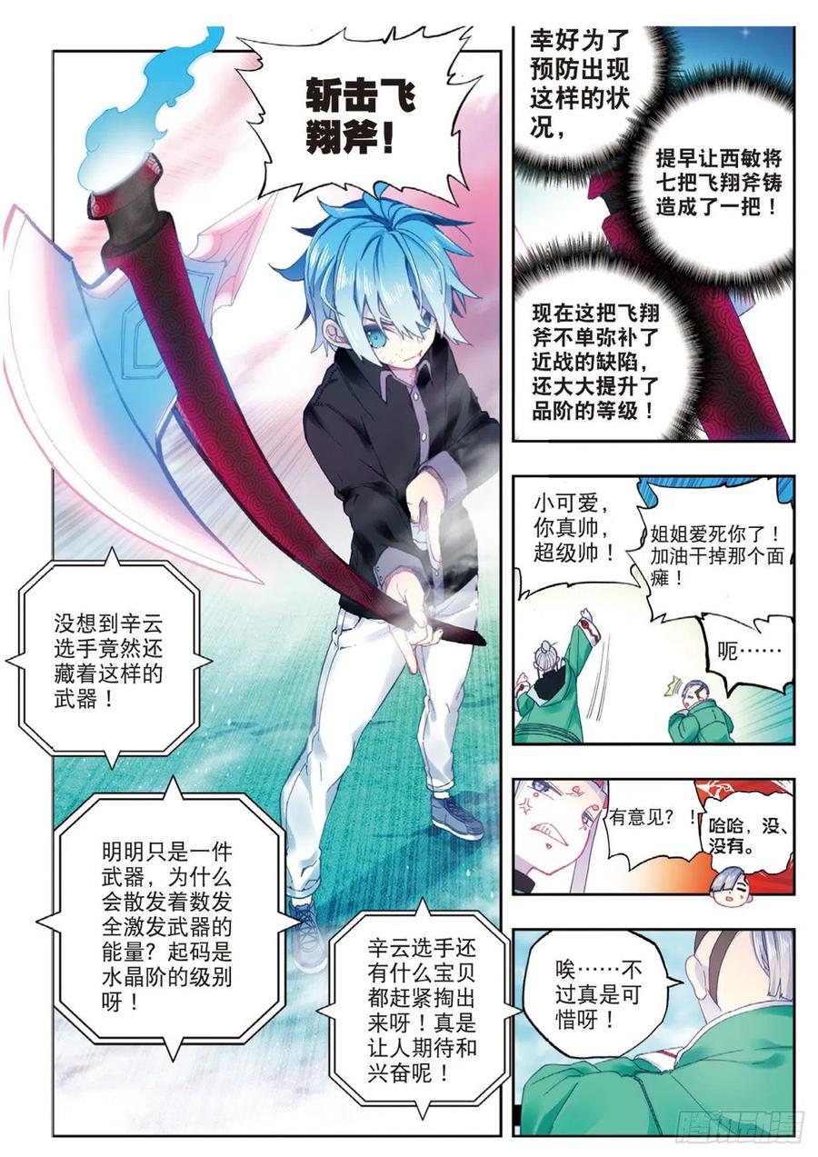 93  完全体（上）5