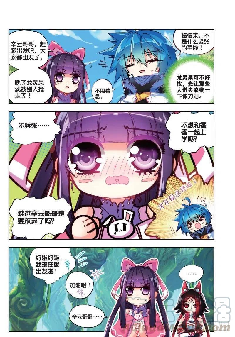 34 复活赛！树龙山谷！（中）6