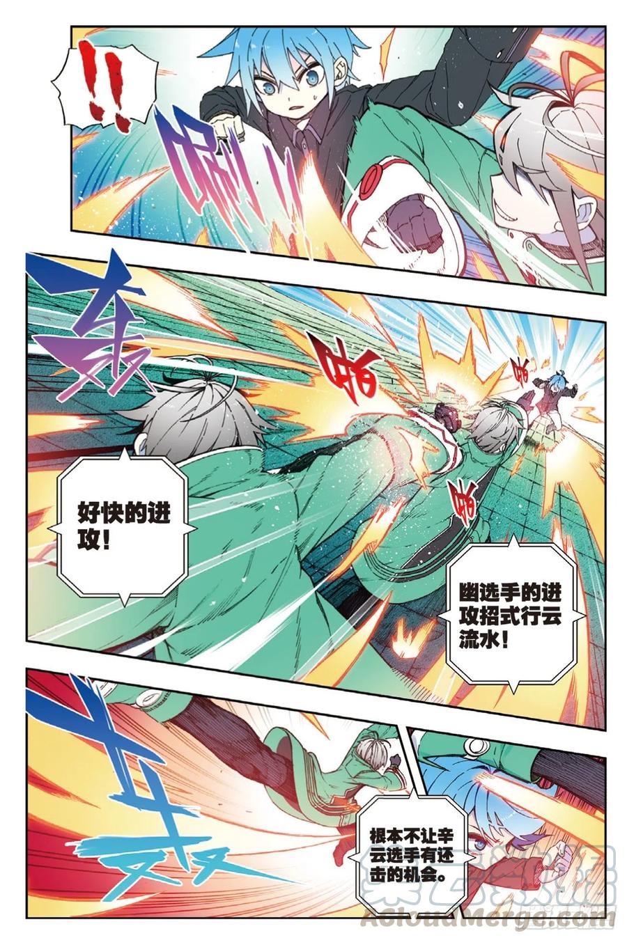 92 蛇笑（上）8