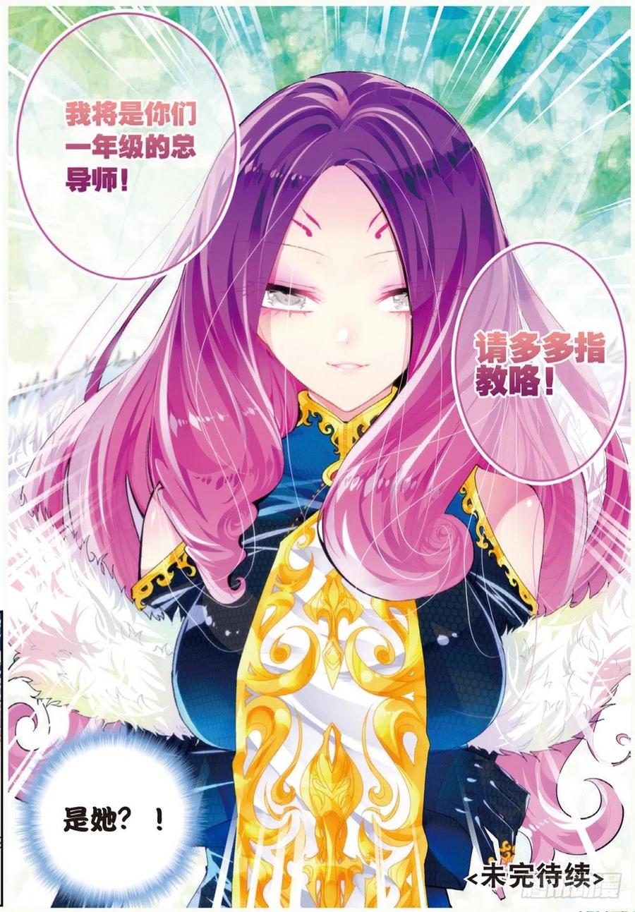42 首席生（下）7