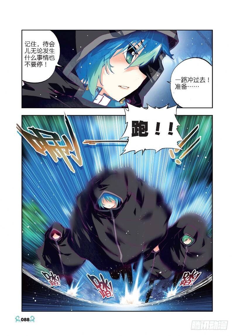 24 逃出生天（中）5