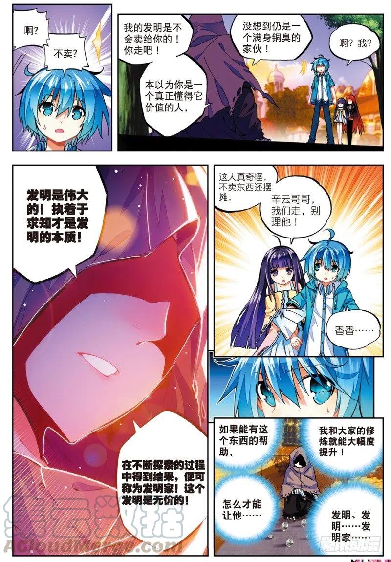 50  我们的家（上）4