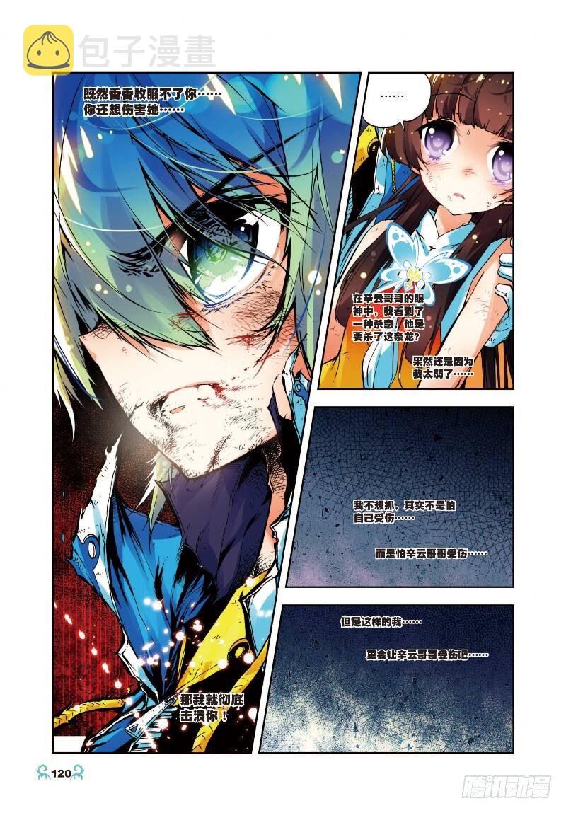 15 最大功率出击（中）5