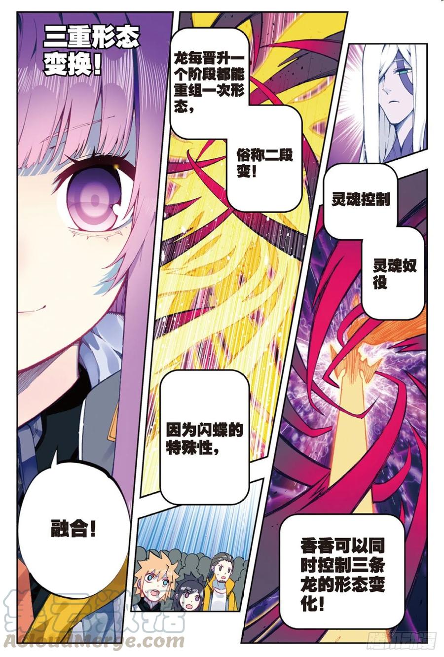 90 守护挚爱的女武神（下）2