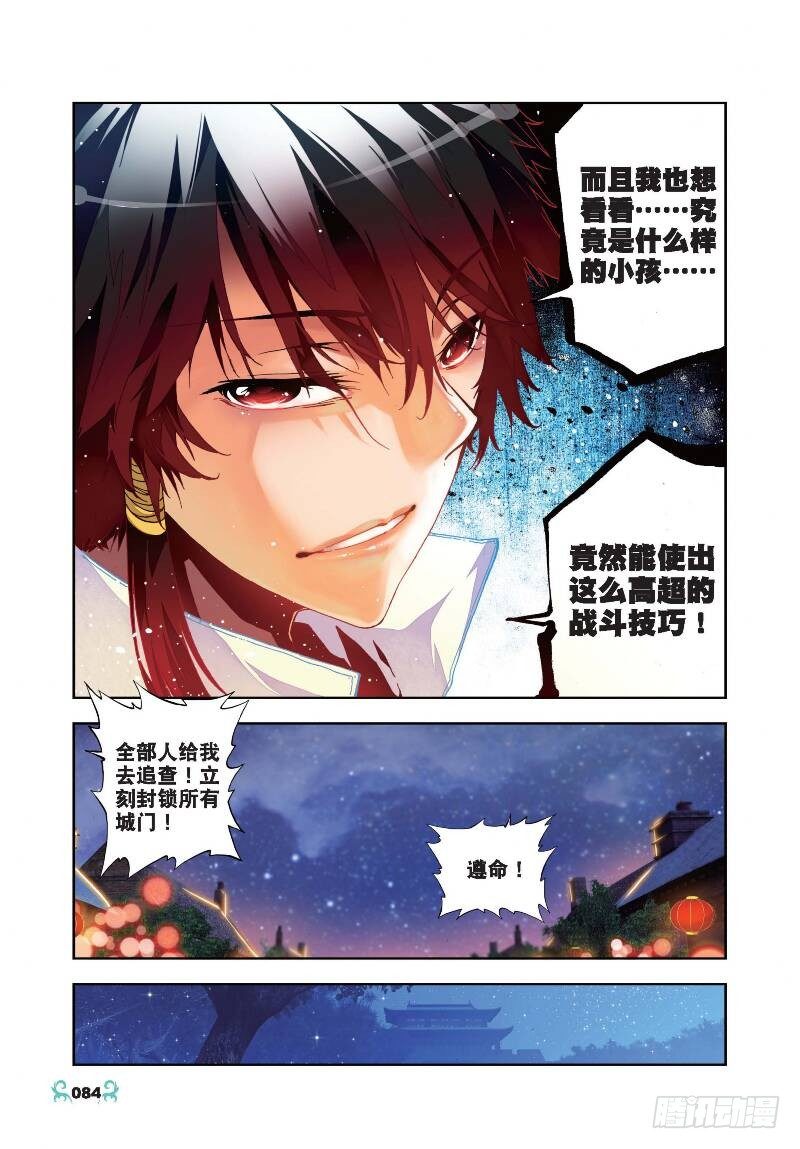 24 逃出生天（中）1