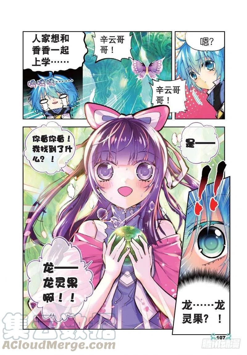 35 只在乎你（上）2