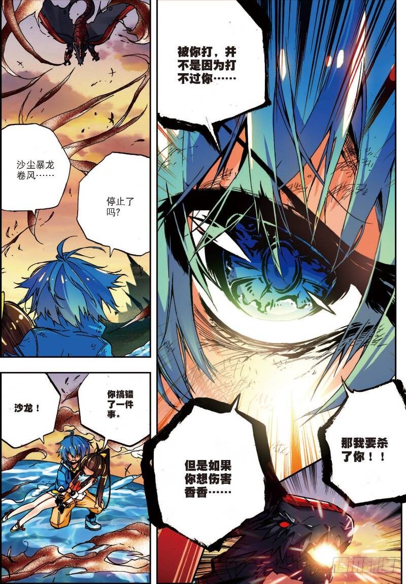 15 最大功率出击（中）1