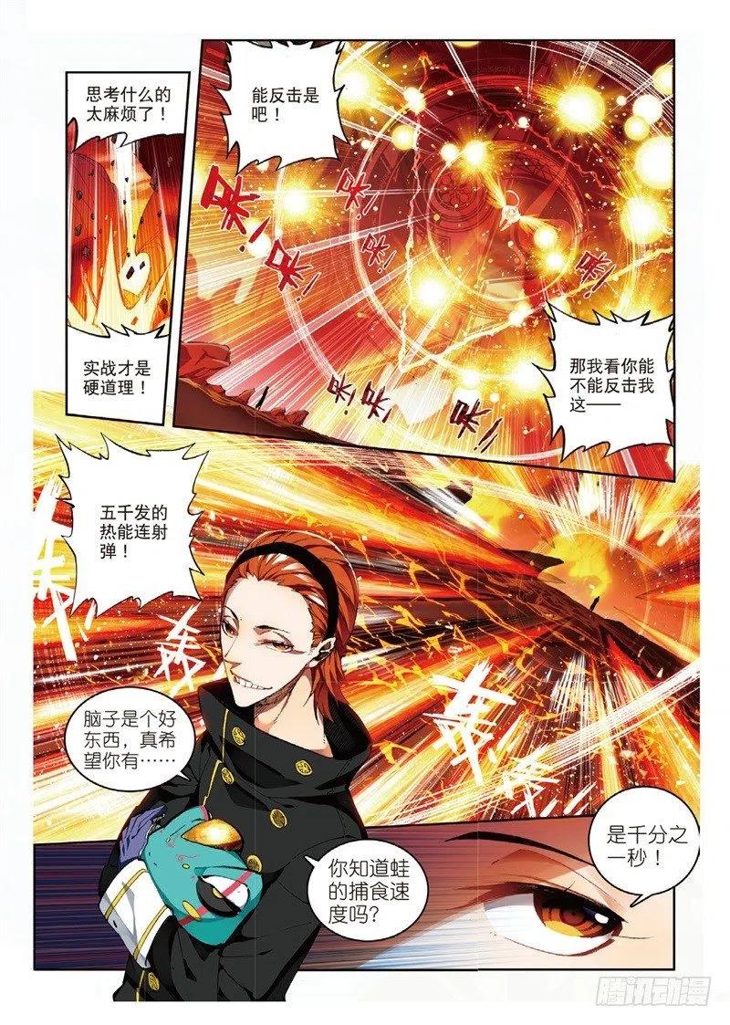 58 以下克上（中）3