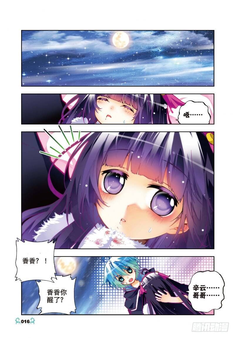 26 死里逃生（中）5