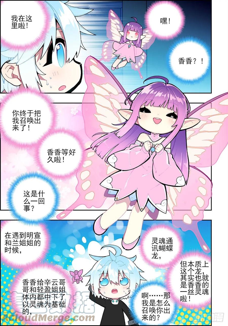 112 结茧之虫14