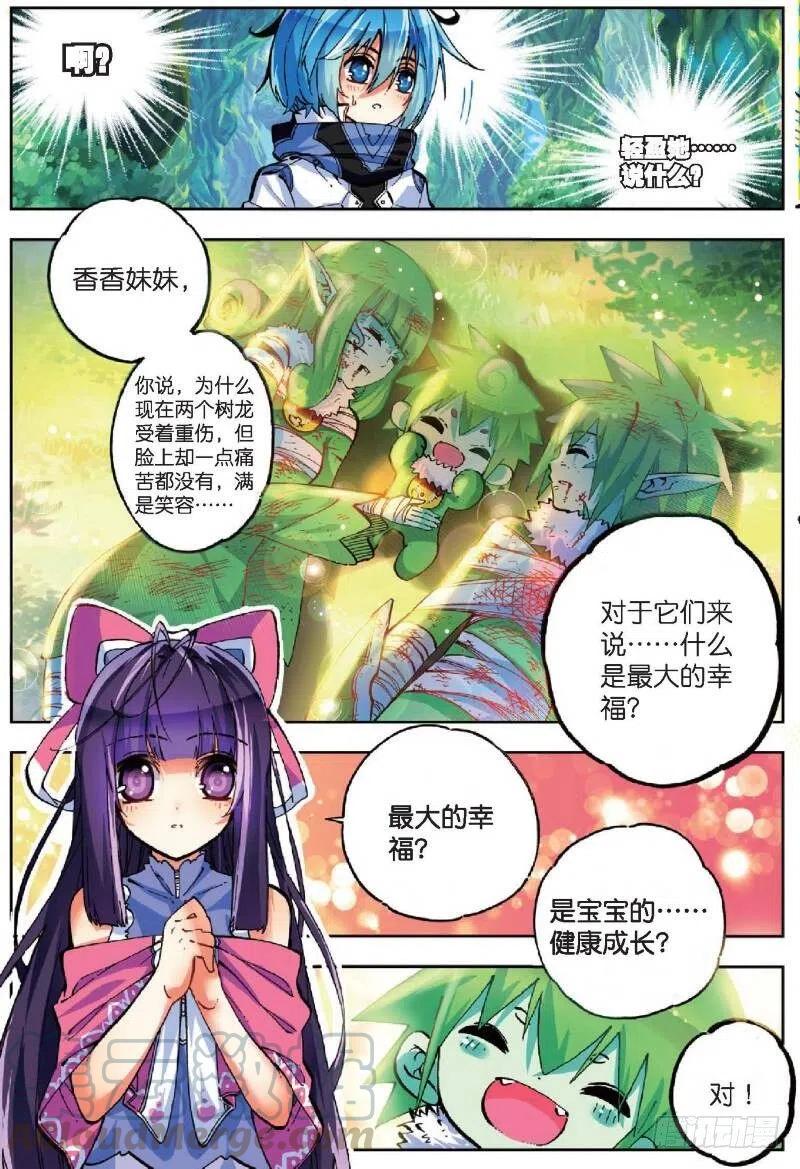 38 爱的存在（中）6