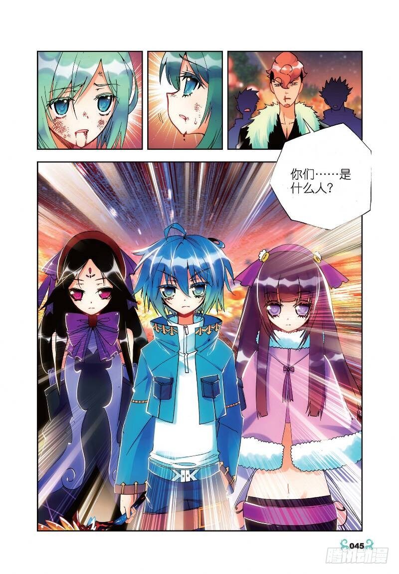 22 莫伤我兄弟！！（下）3