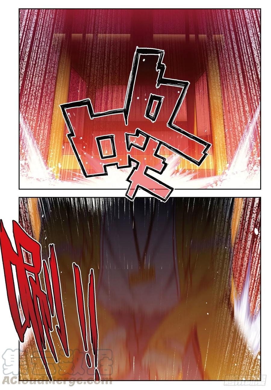 66  三人的誓约12