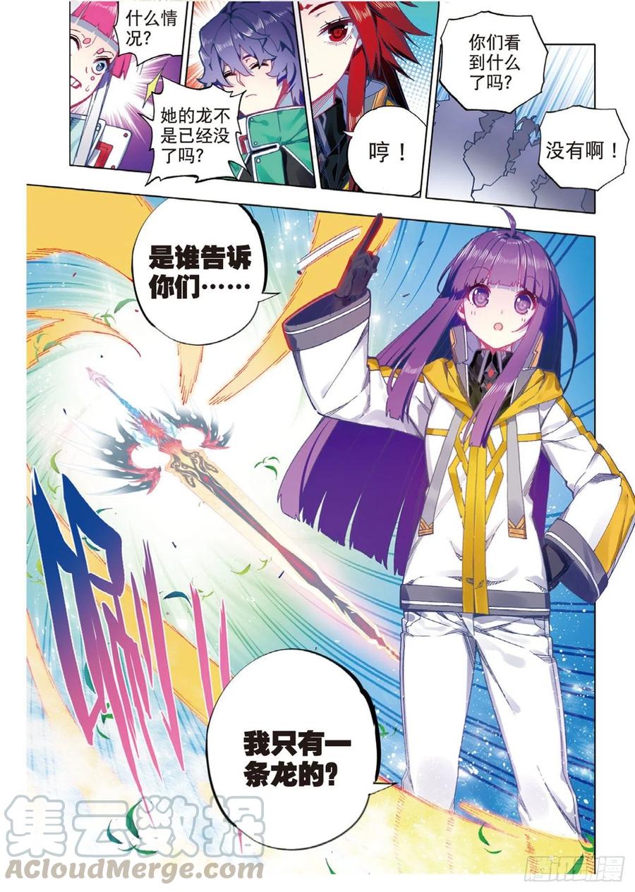 90 守护挚爱的女武神（上）4