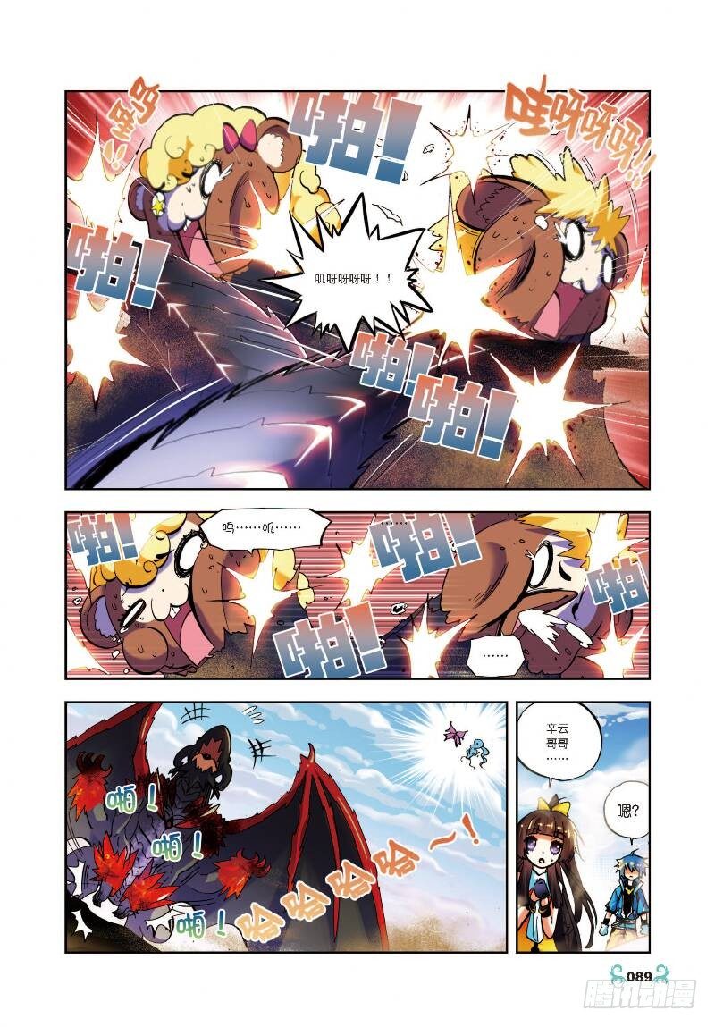 14 死亡沙龙！首领！？（上）5