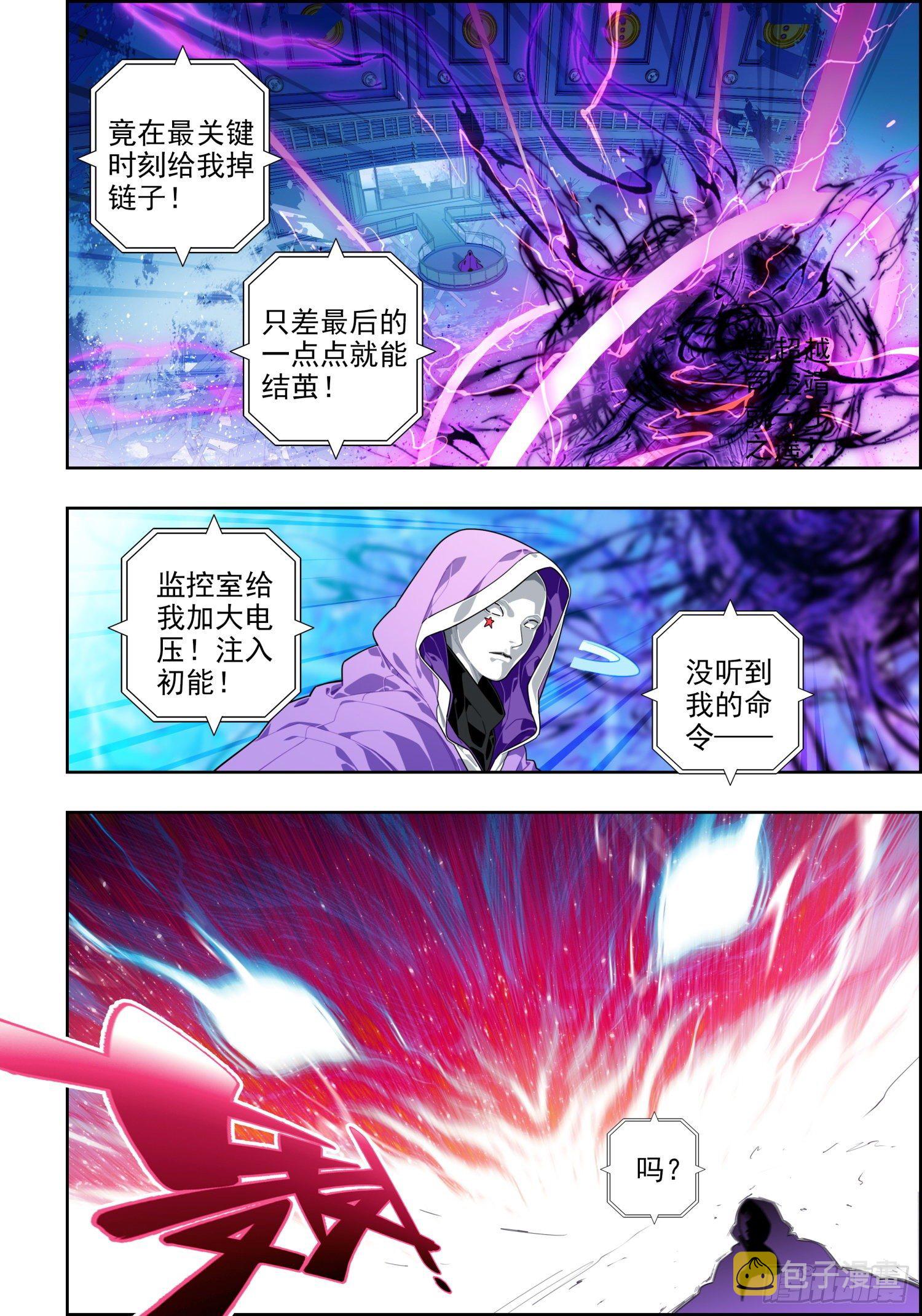 114 彼此的诺言11