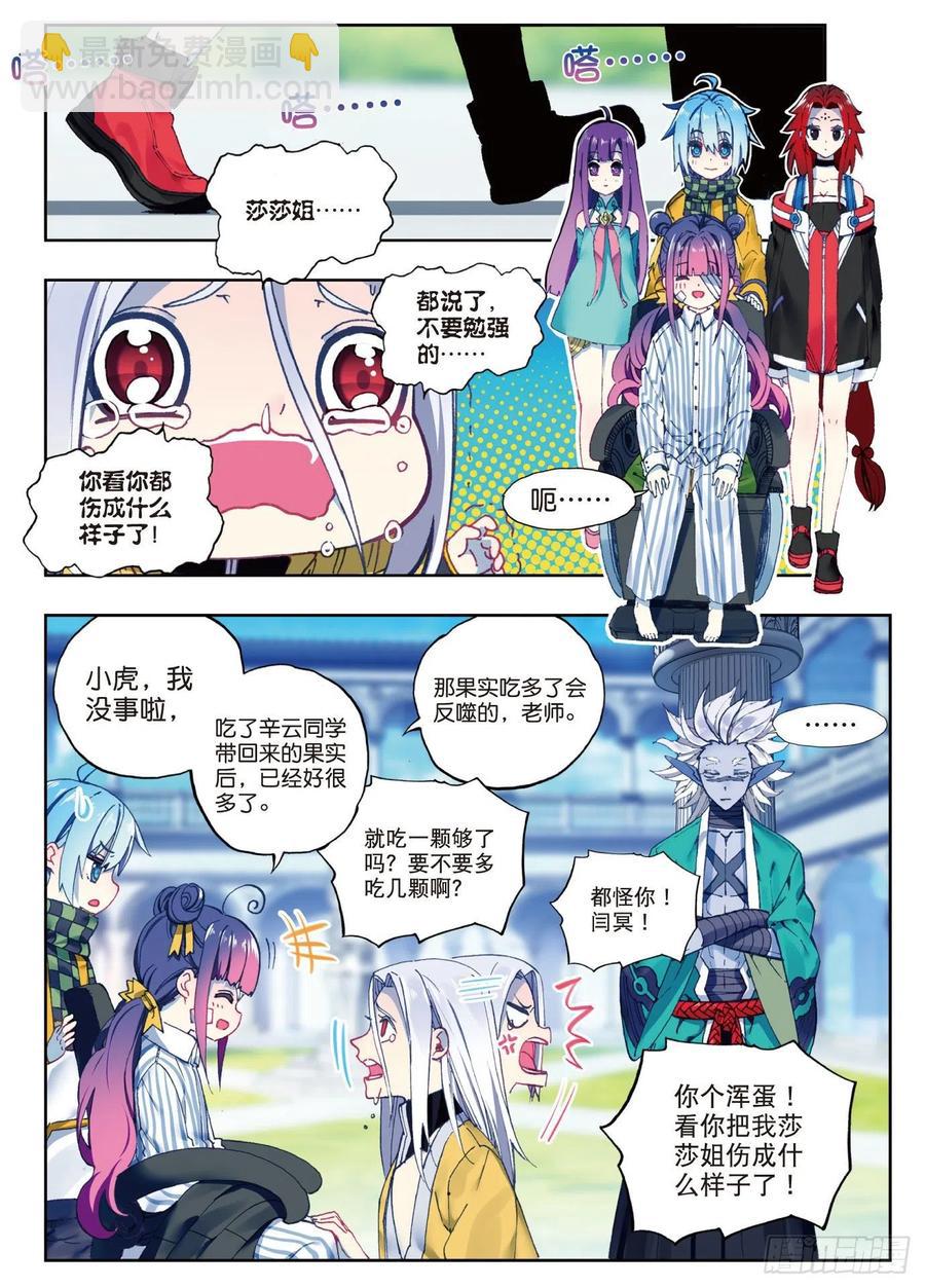 88 赛前的意外（上）1