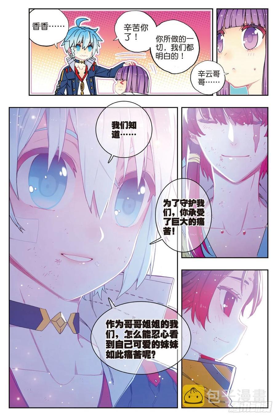 77  守护最爱之人7