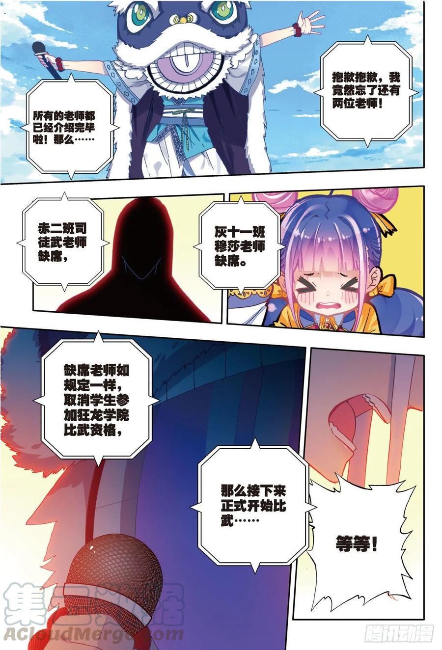 84  姐姐的责任（下）4