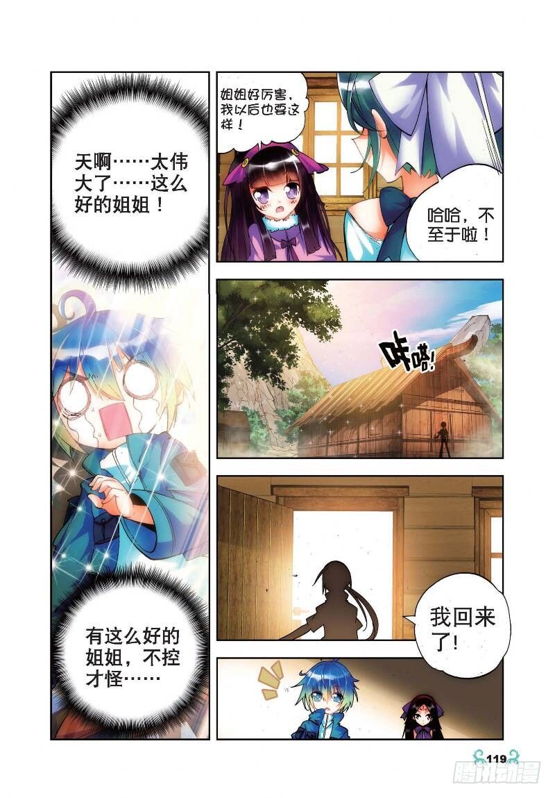20 往见明宣（下）5