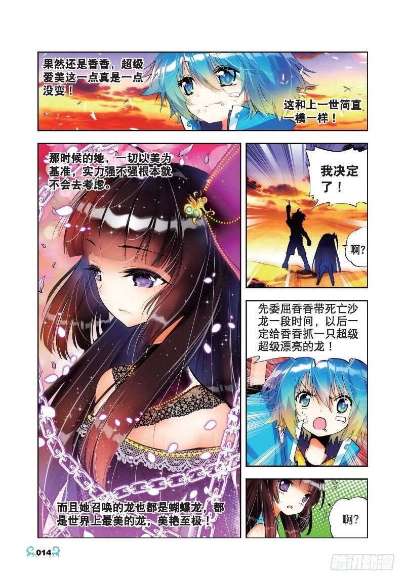 16 你是我的骄傲（中）4