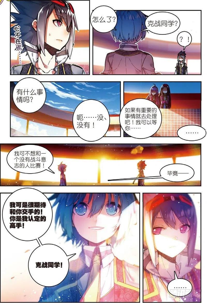 55 首席生之战（上）5