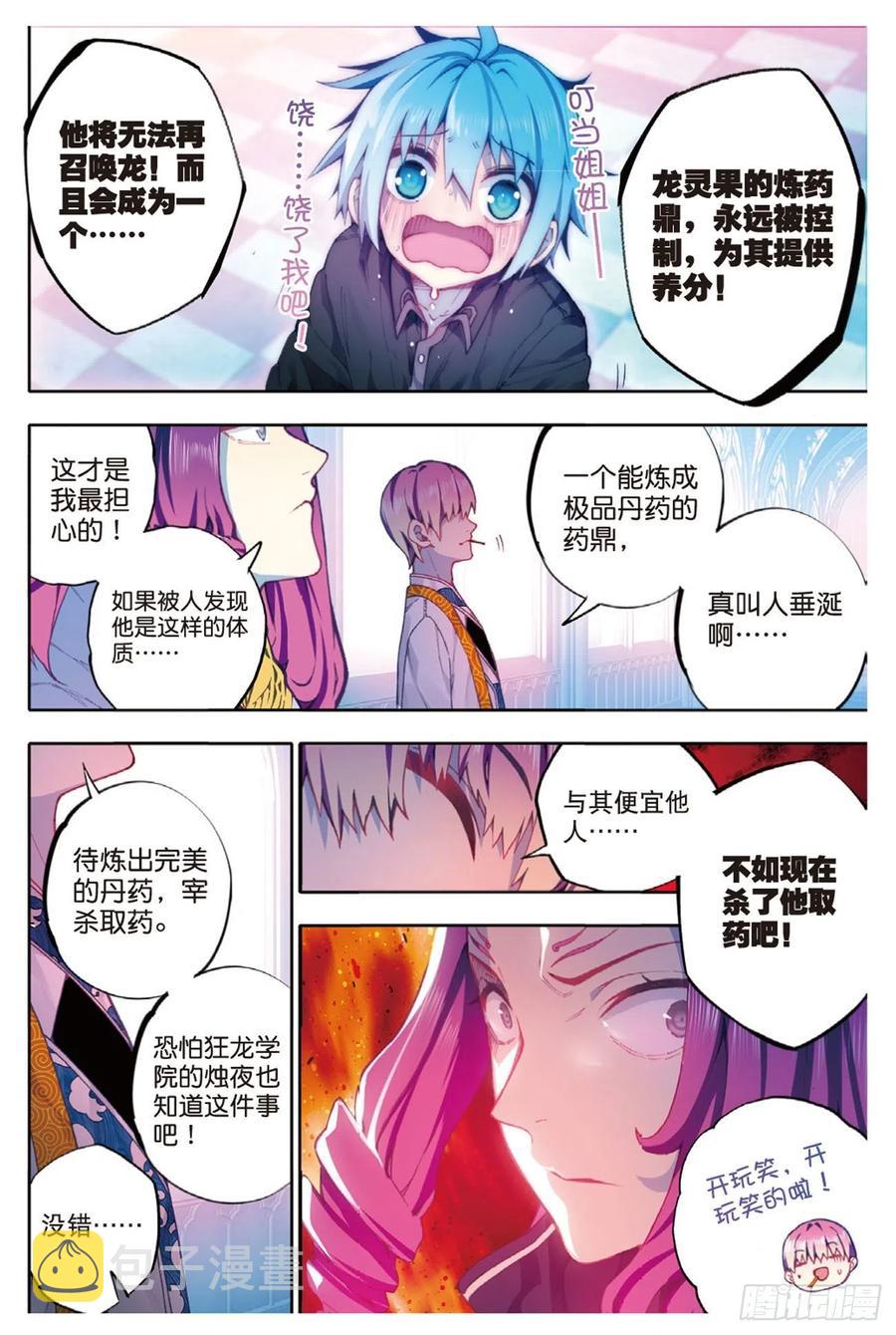 91  最终决赛的对手（上）7