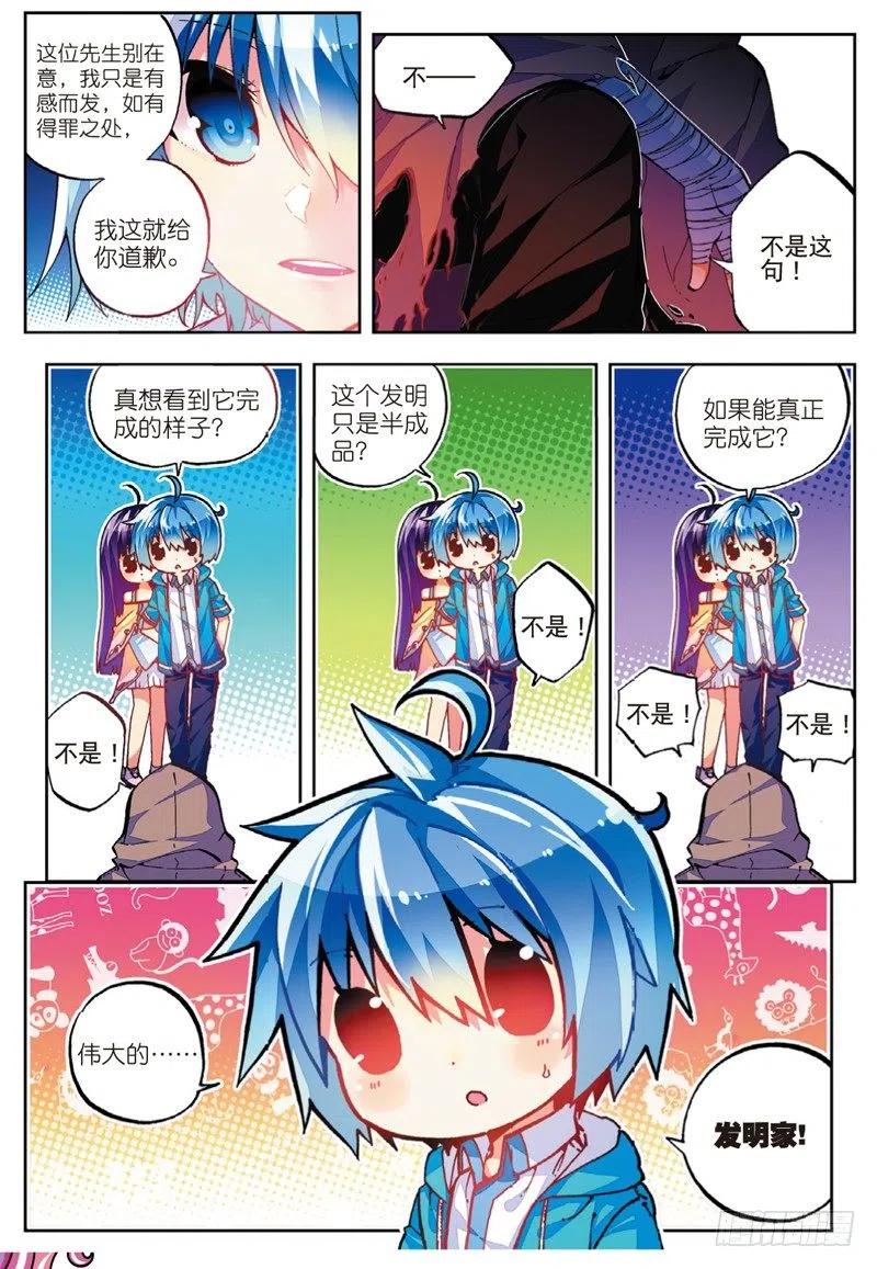 50  我们的家（上）7